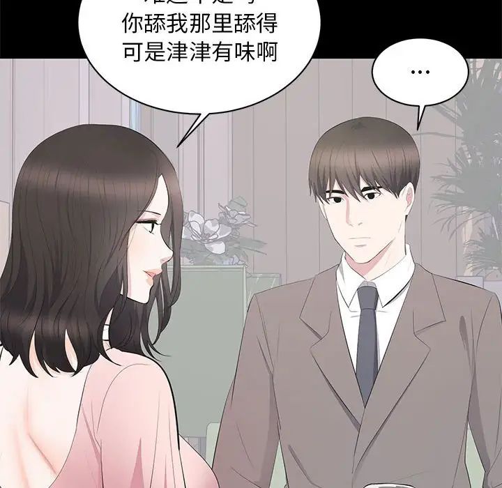 上流社会的女人第19话