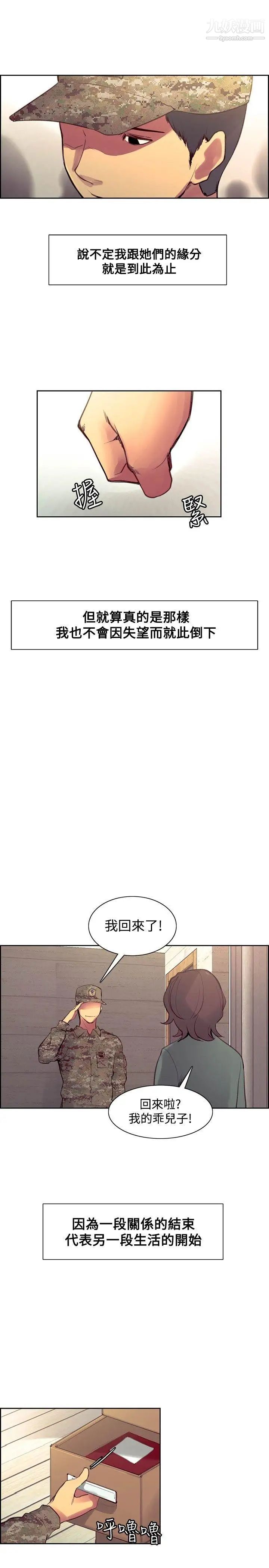 调教家政妇最终话-新生活的开始