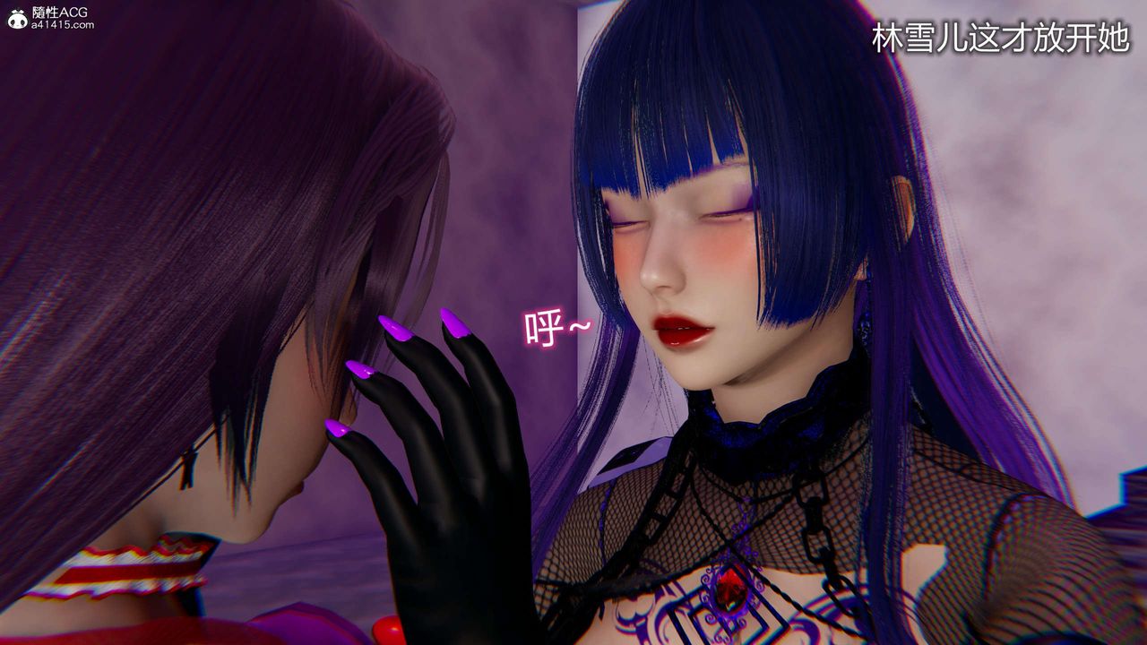 [3D]魔堕之欲第24话