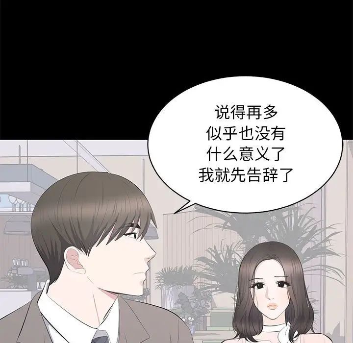 上流社会的女人第19话