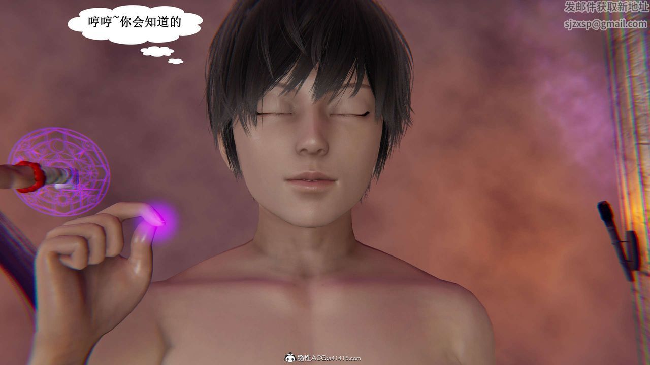 [3D]魔堕之欲第24话