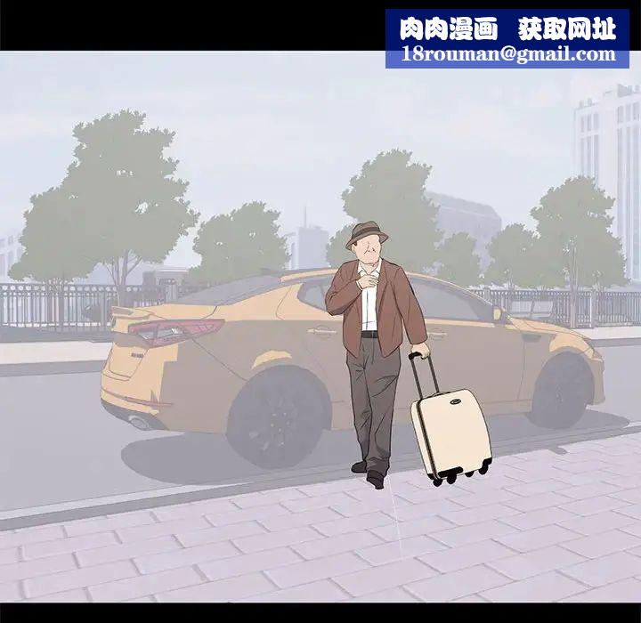 上流社會的女人第19話