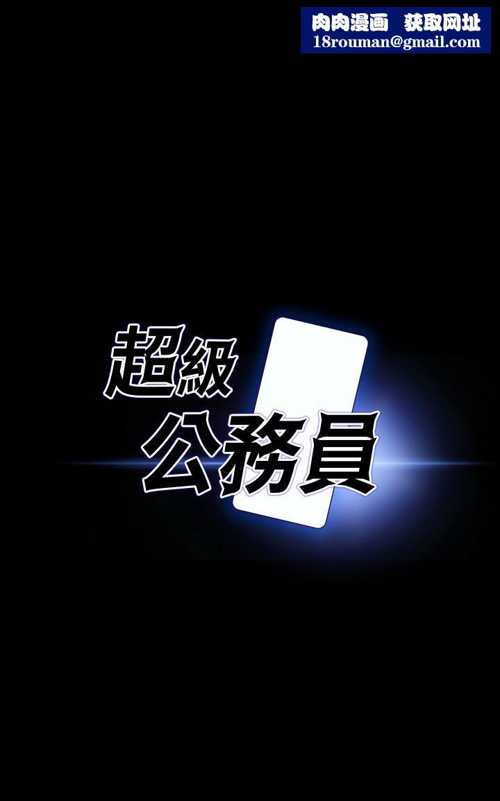 超级公务员第28话-顶到深处的再教育