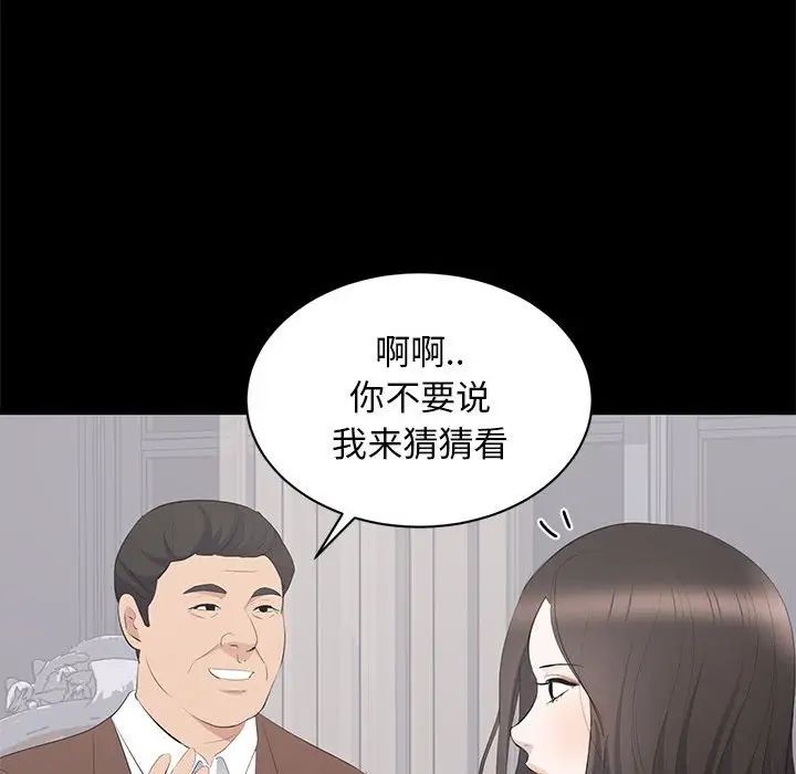 上流社会的女人第19话