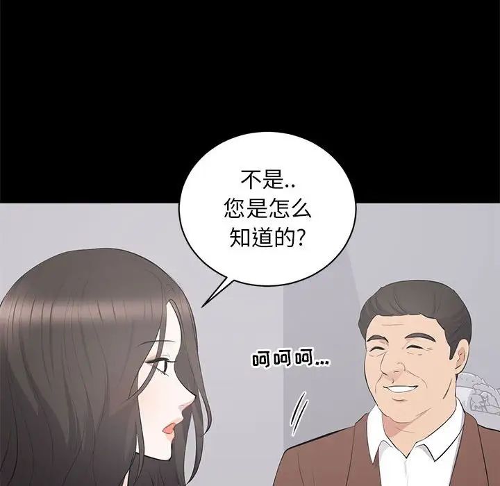 上流社会的女人第19话