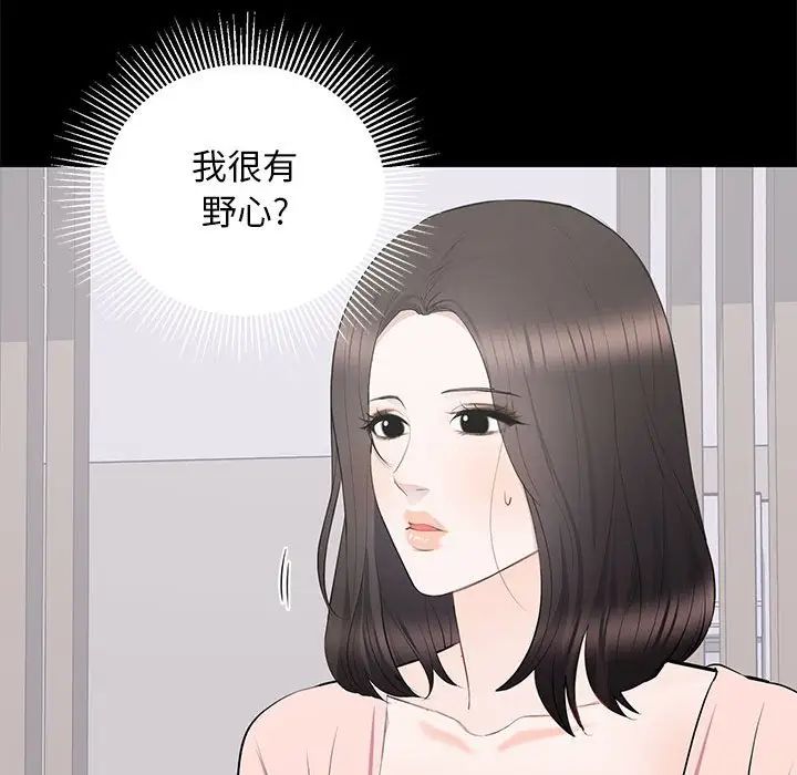 上流社会的女人第19话