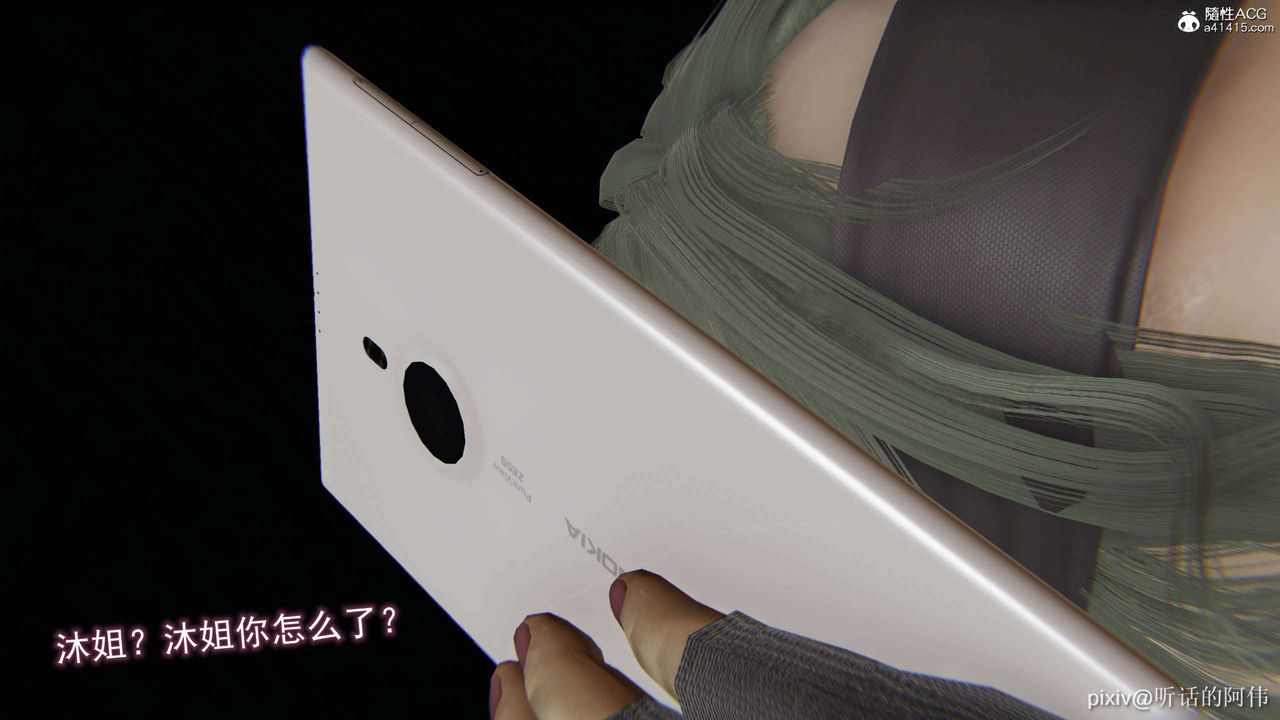 [3D]魔堕之欲第25话