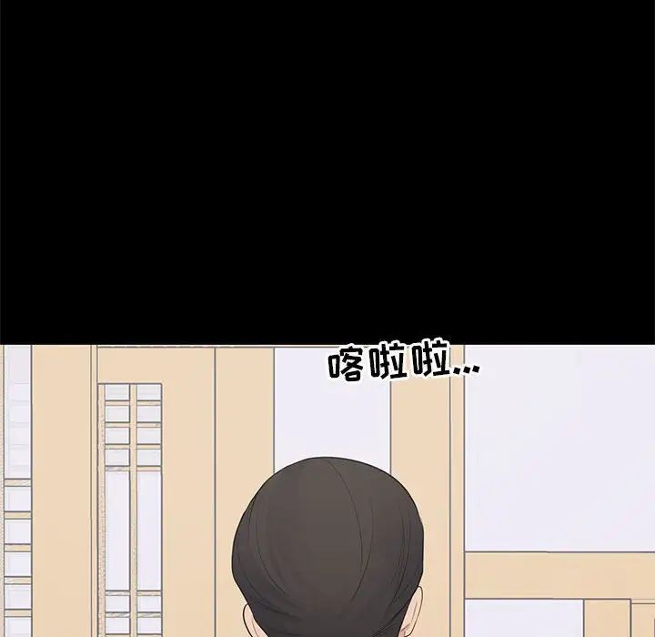 上流社会的女人第19话