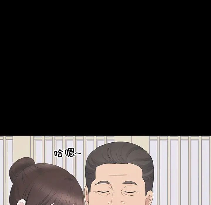 上流社会的女人第20话