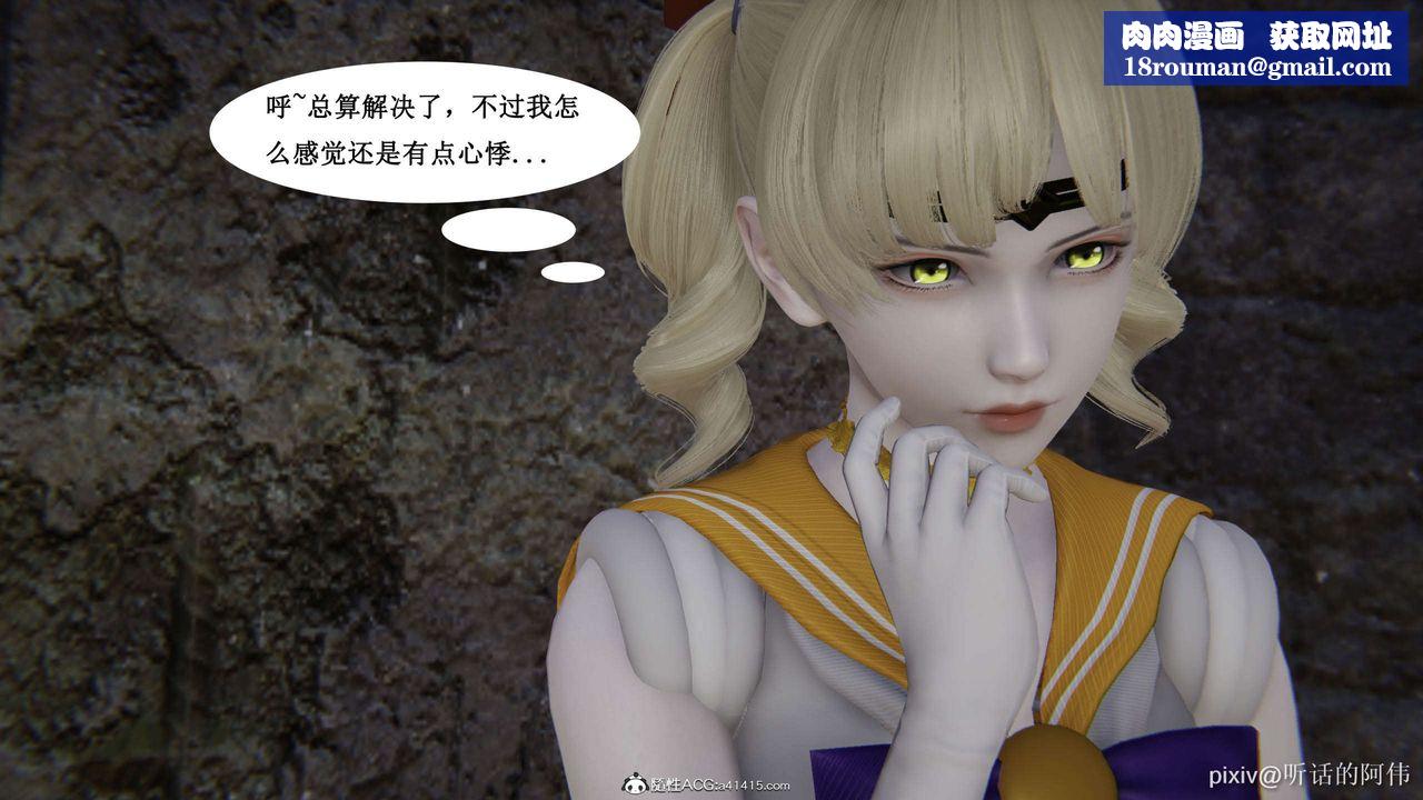 [3D]魔堕之欲第26话