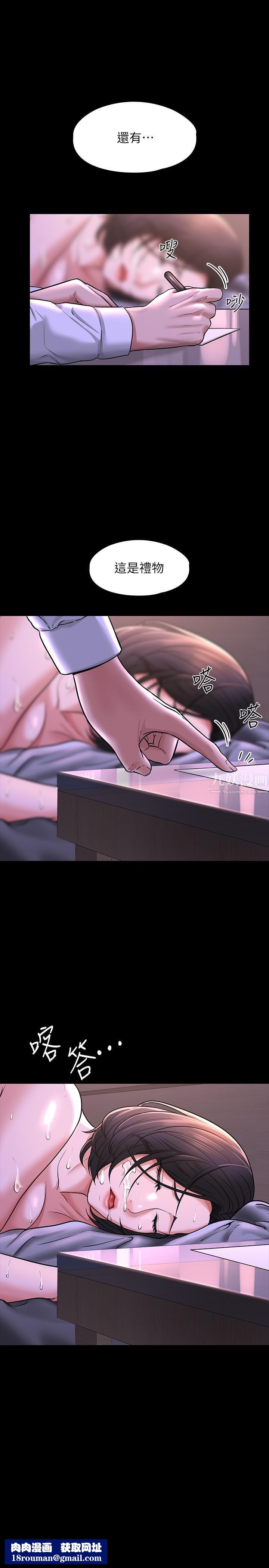 超级公务员第30话-就算晕倒还是夹紧紧