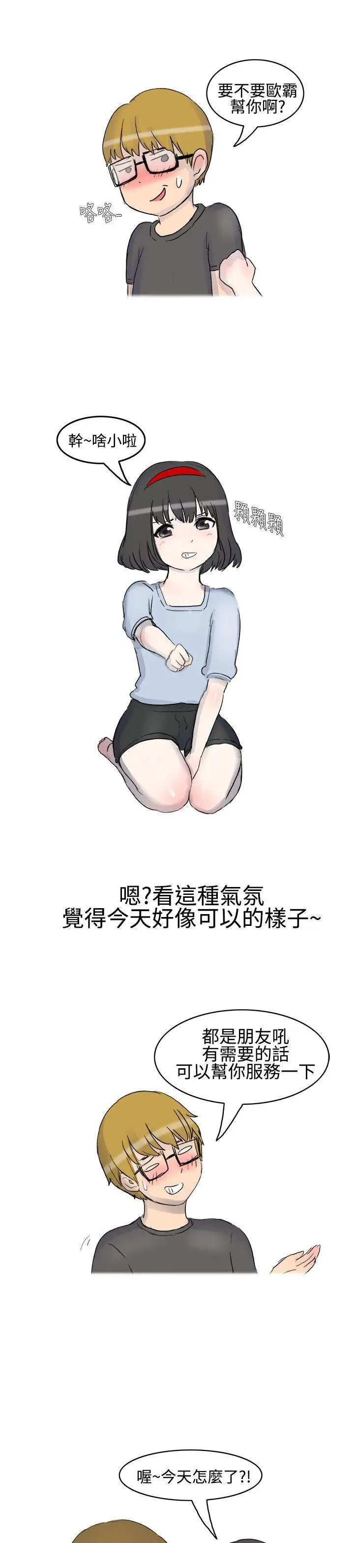 無法自拔被好朋友舔了(上)