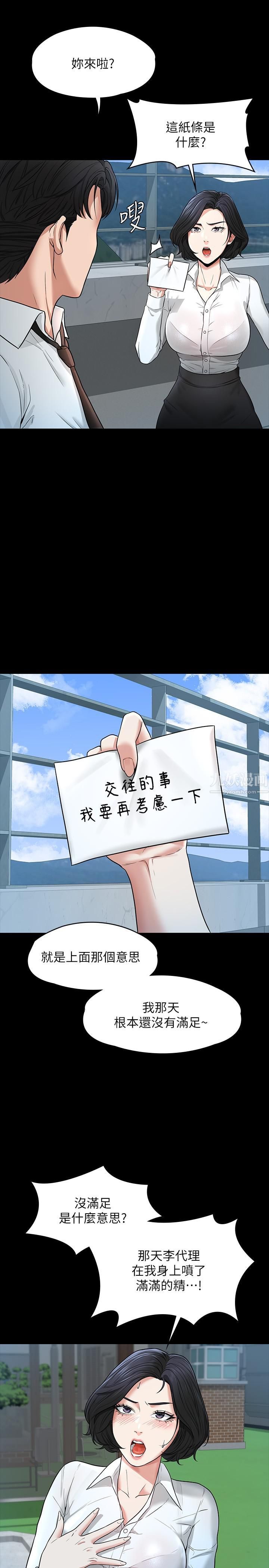 超级公务员第30话-就算晕倒还是夹紧紧