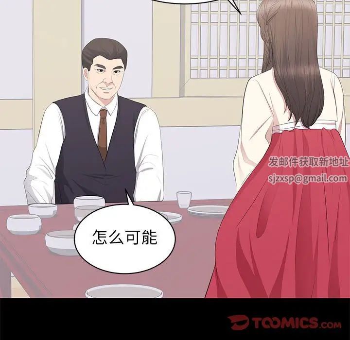 上流社会的女人第20话