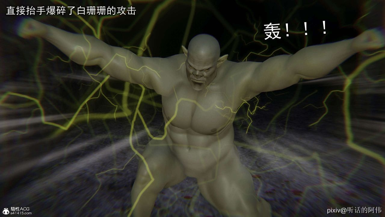 [3D]魔堕之欲第26话