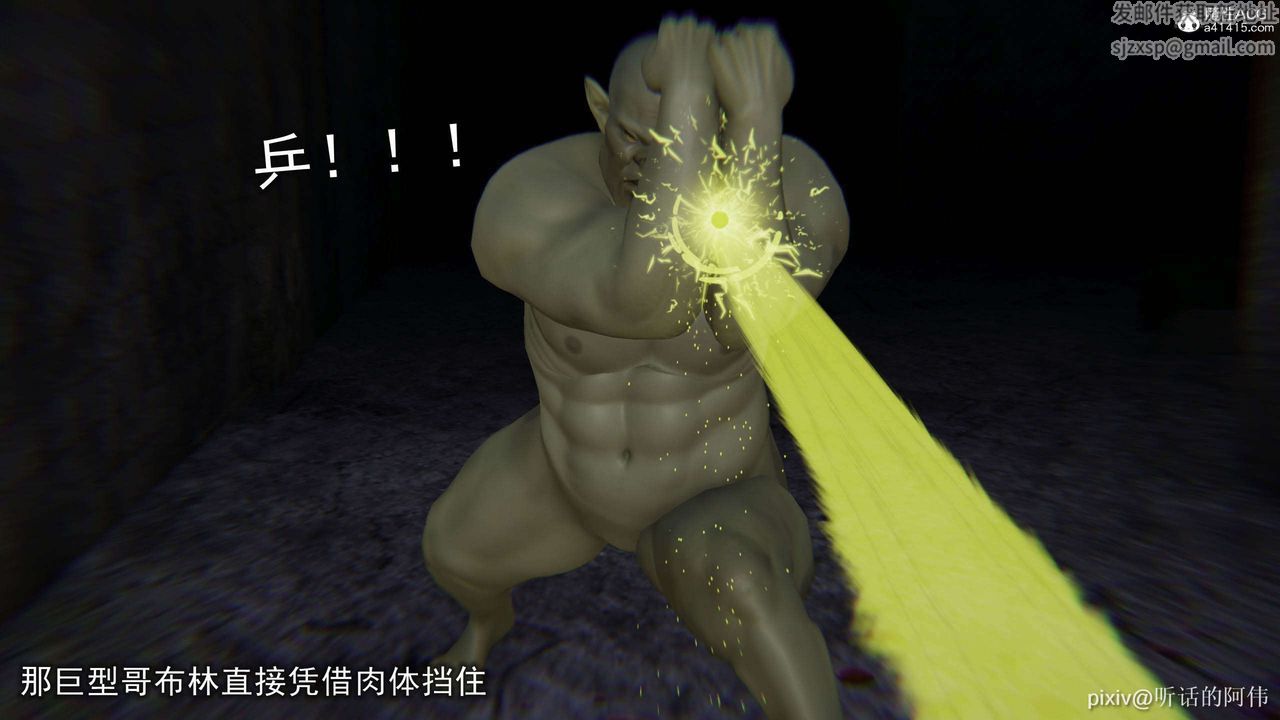 [3D]魔堕之欲第26话