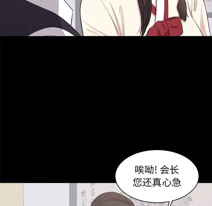 上流社會的女人第20話