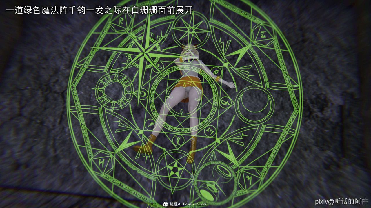 [3D]魔堕之欲第26话