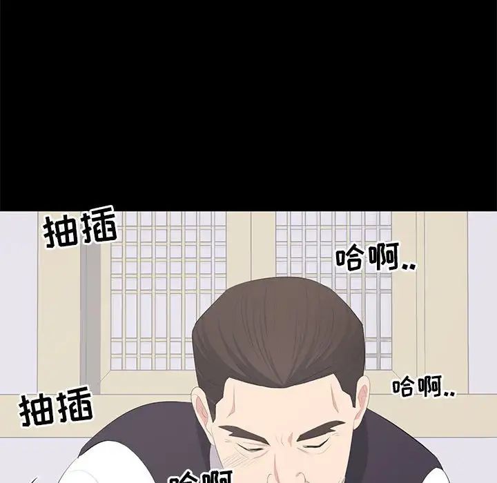 上流社会的女人第20话