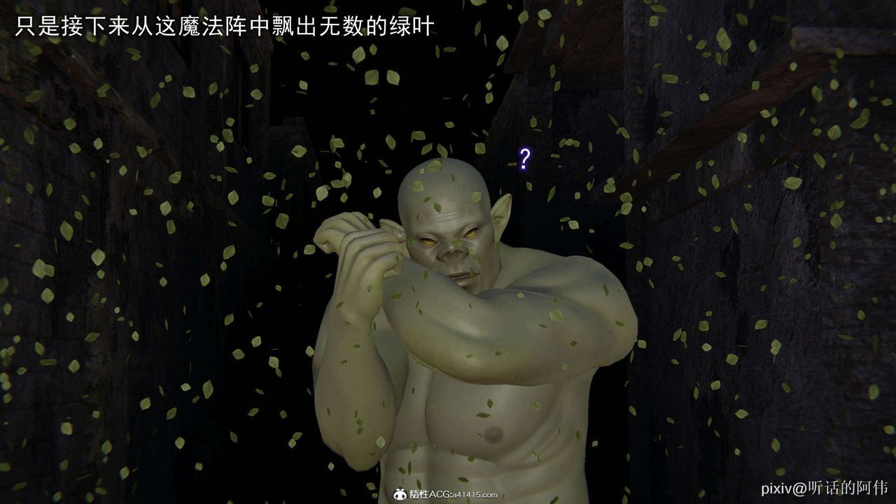 [3D]魔堕之欲第26话