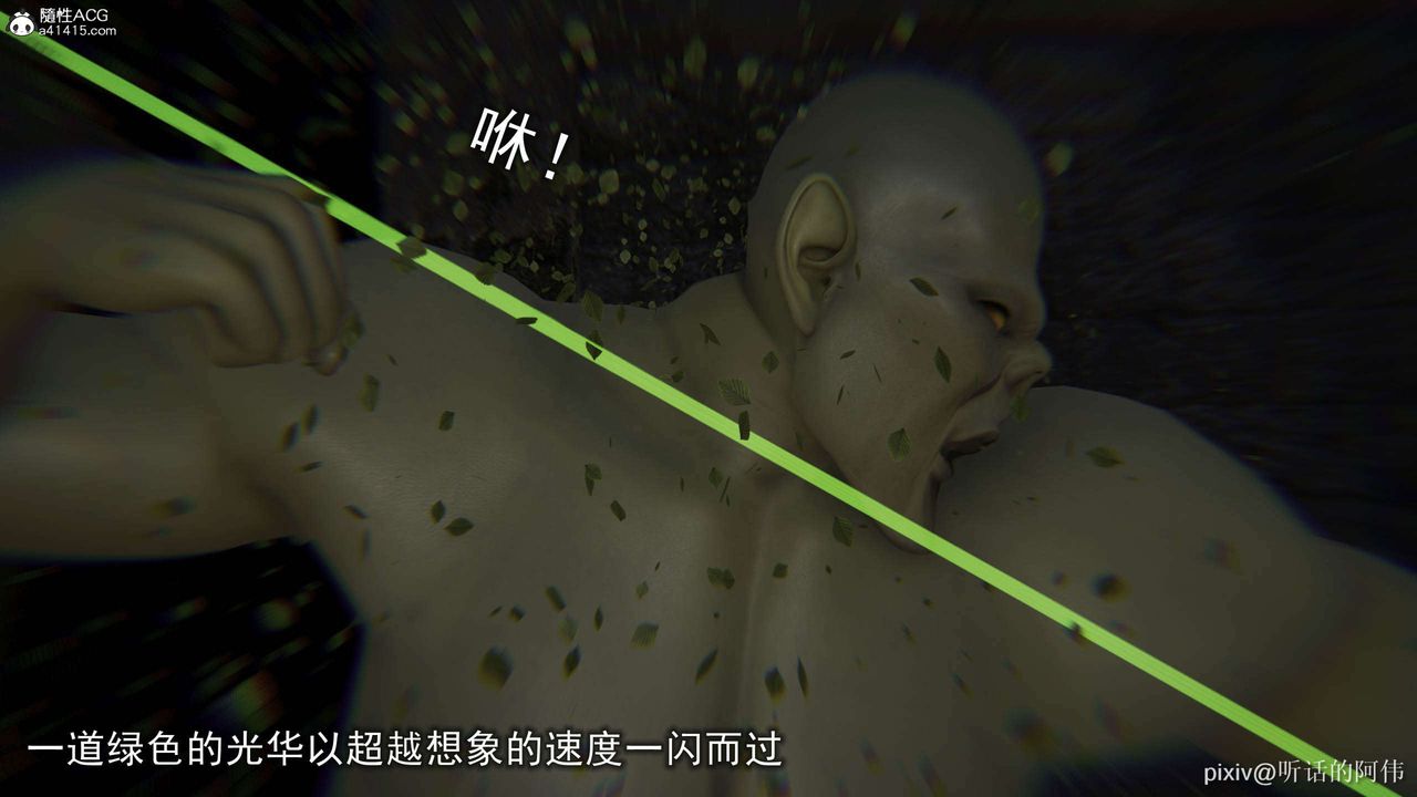 [3D]魔堕之欲第26话