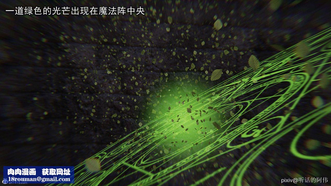 [3D]魔墮之欲第26話