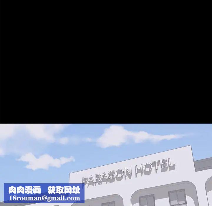 上流社会的女人第20话