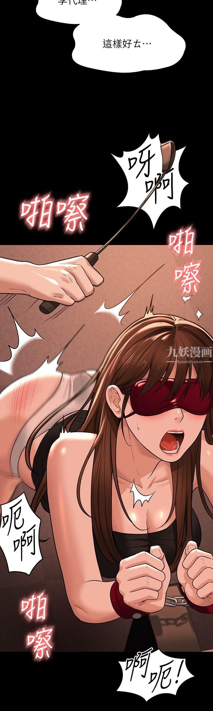 超級公務員第31話-口嫌體正直啊?賤貨