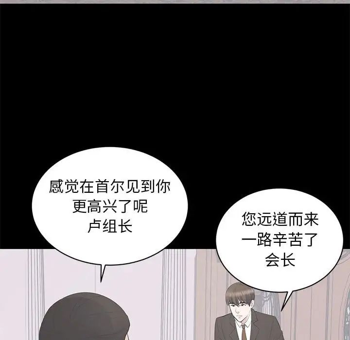 上流社会的女人第20话