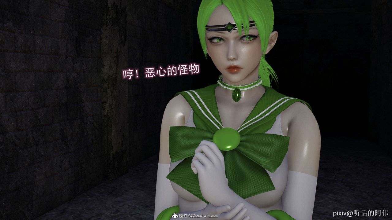 [3D]魔墮之欲第26話