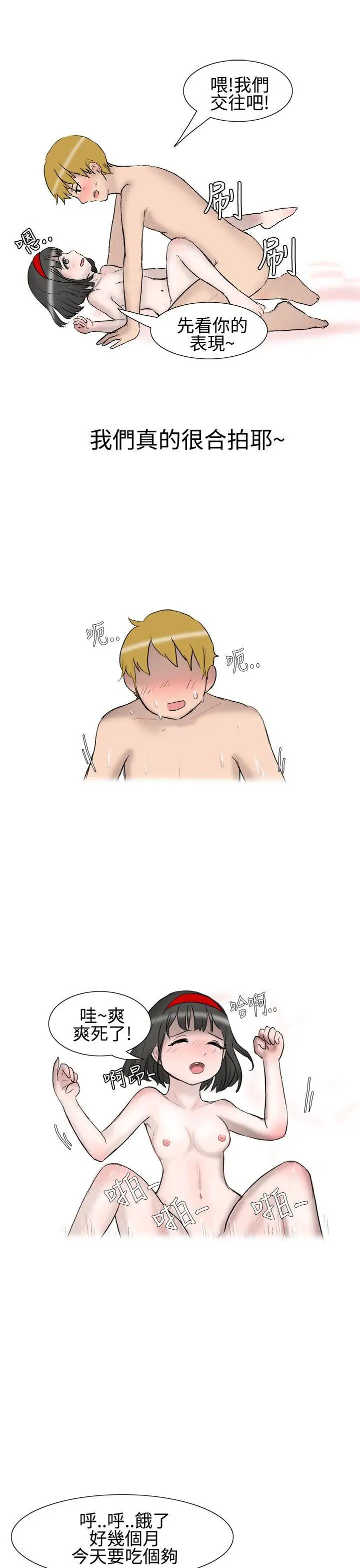 无法自拔被好朋友舔了(下)