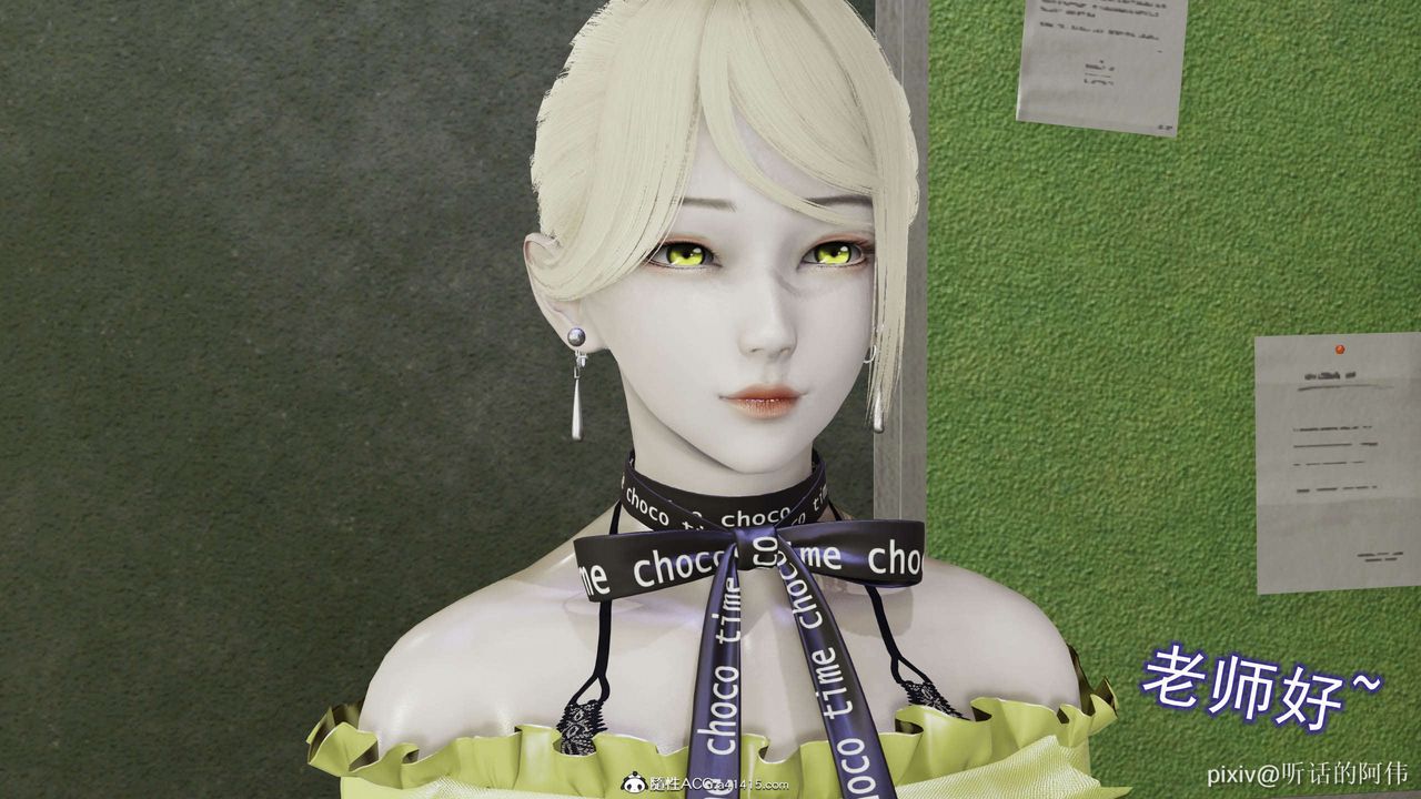 [3D]魔墮之欲第26話