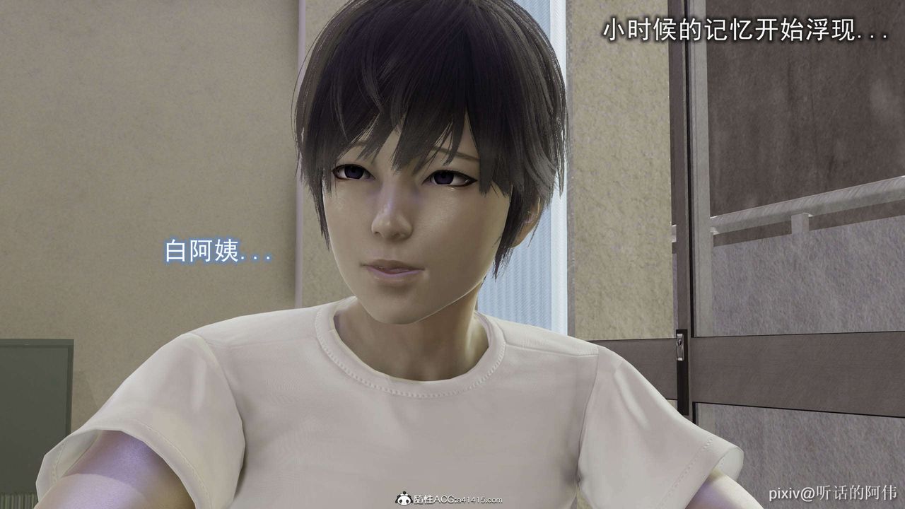 [3D]魔堕之欲第26话