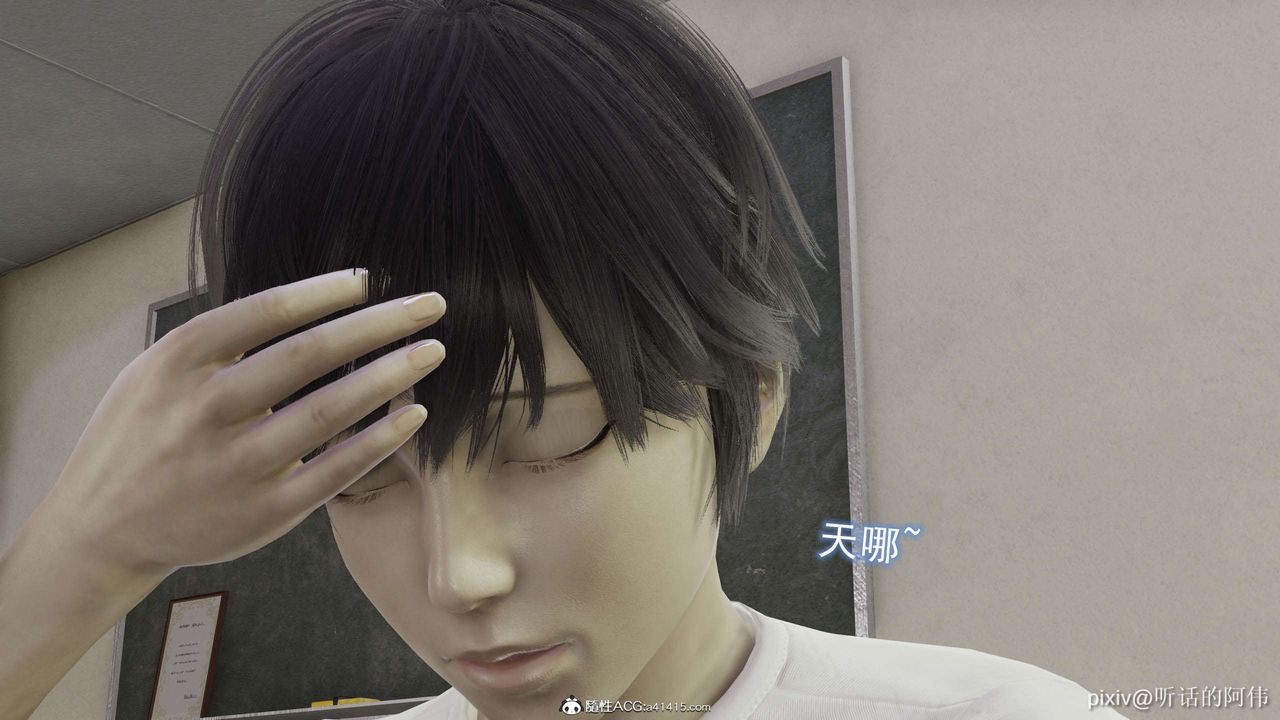 [3D]魔堕之欲第26话