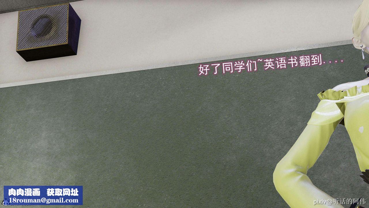 [3D]魔堕之欲第26话