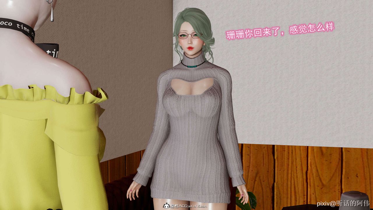 [3D]魔堕之欲第27话