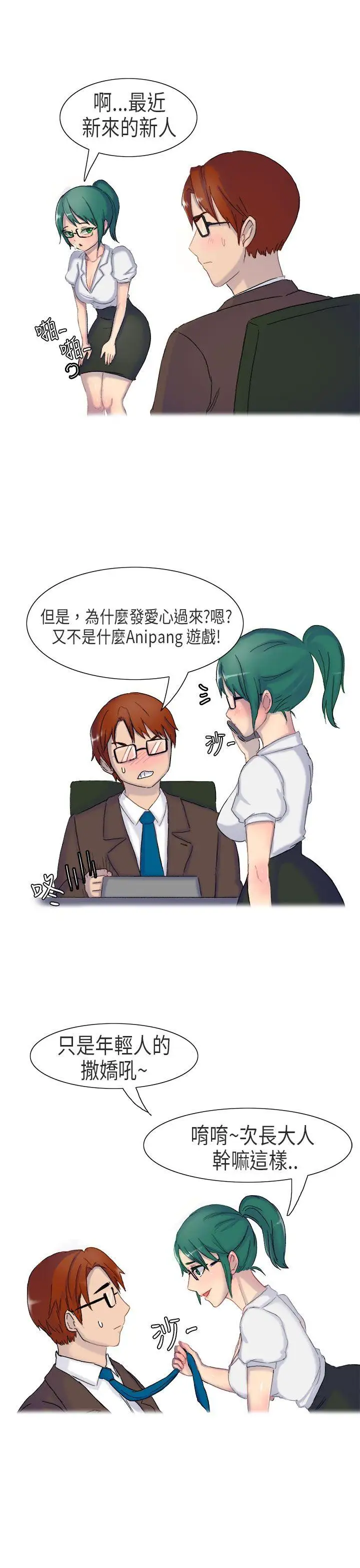 無法自拔在公司裡的秘密(上)