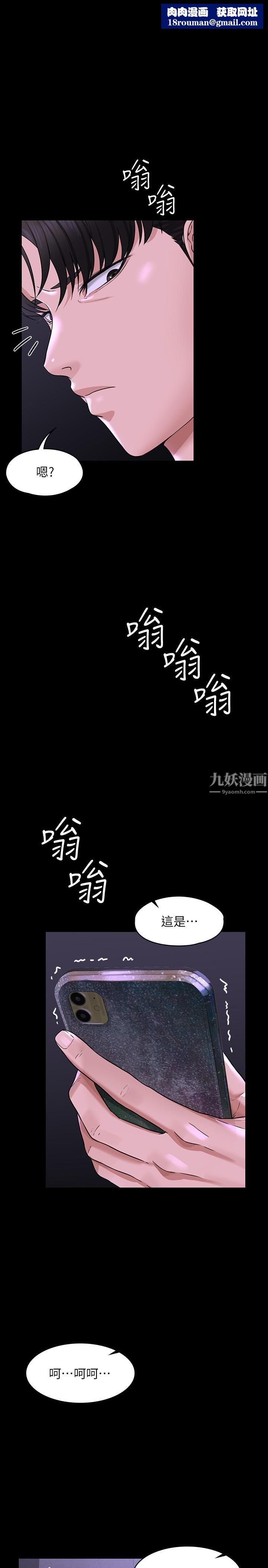 超级公务员第32话-水流成河的偷情快感