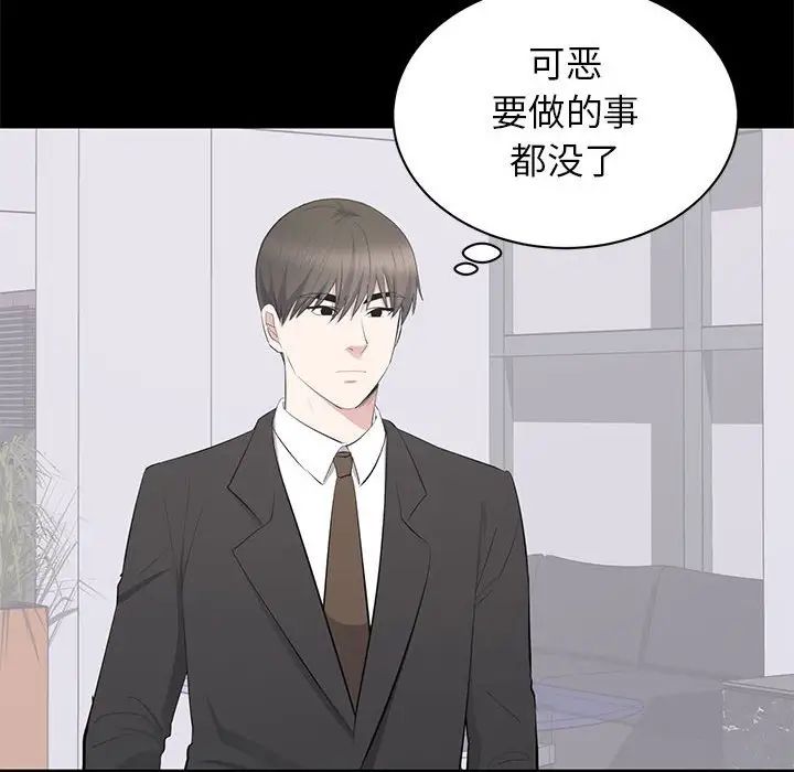 上流社会的女人第20话