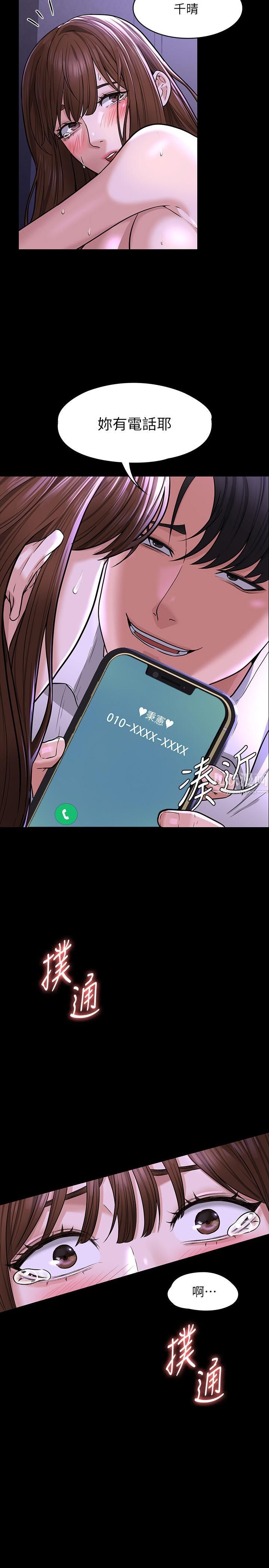 超级公务员第32话-水流成河的偷情快感