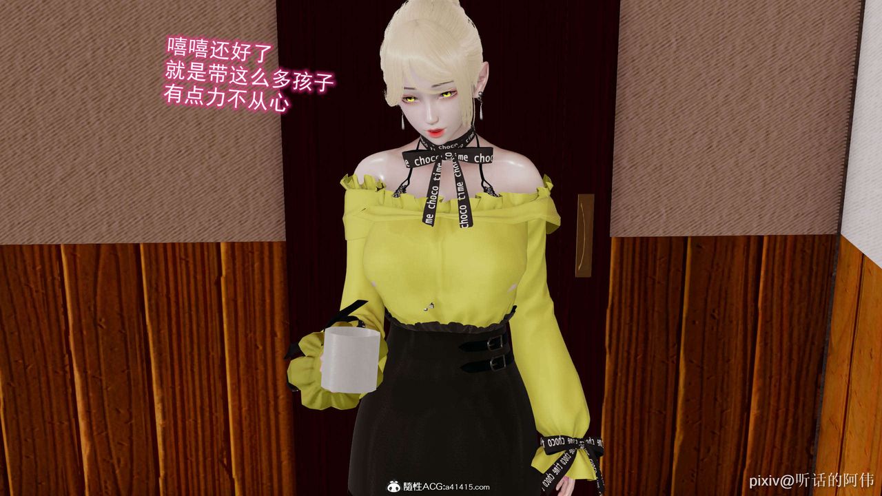 [3D]魔堕之欲第27话