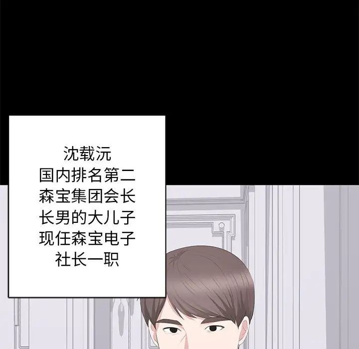 上流社会的女人第20话