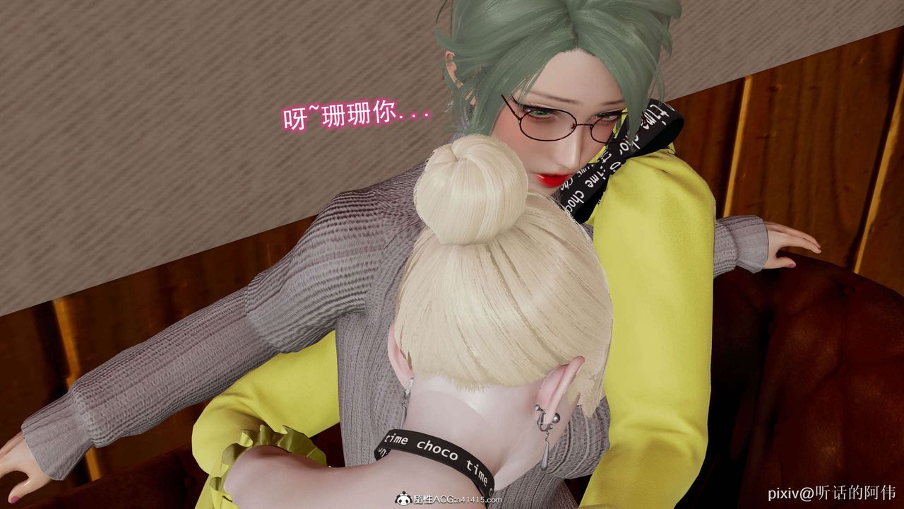 [3D]魔堕之欲第27话