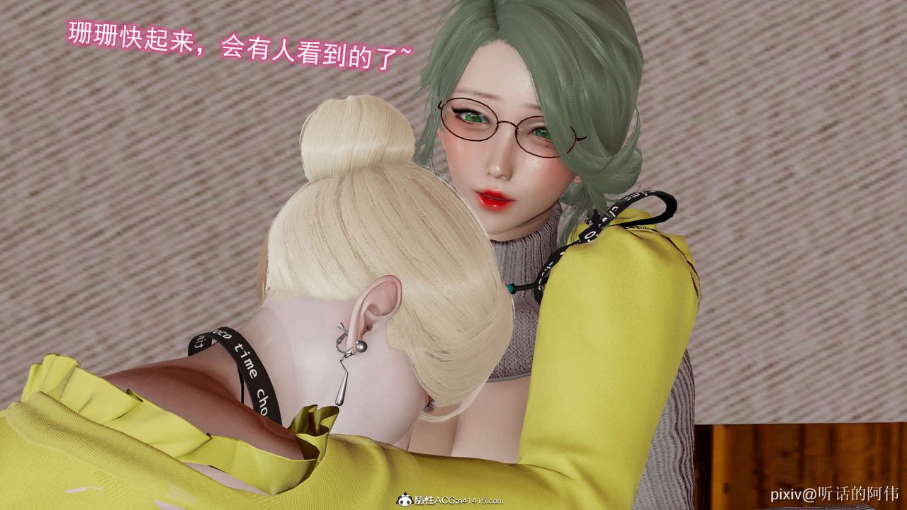 [3D]魔堕之欲第27话