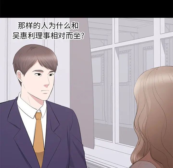 上流社会的女人第20话
