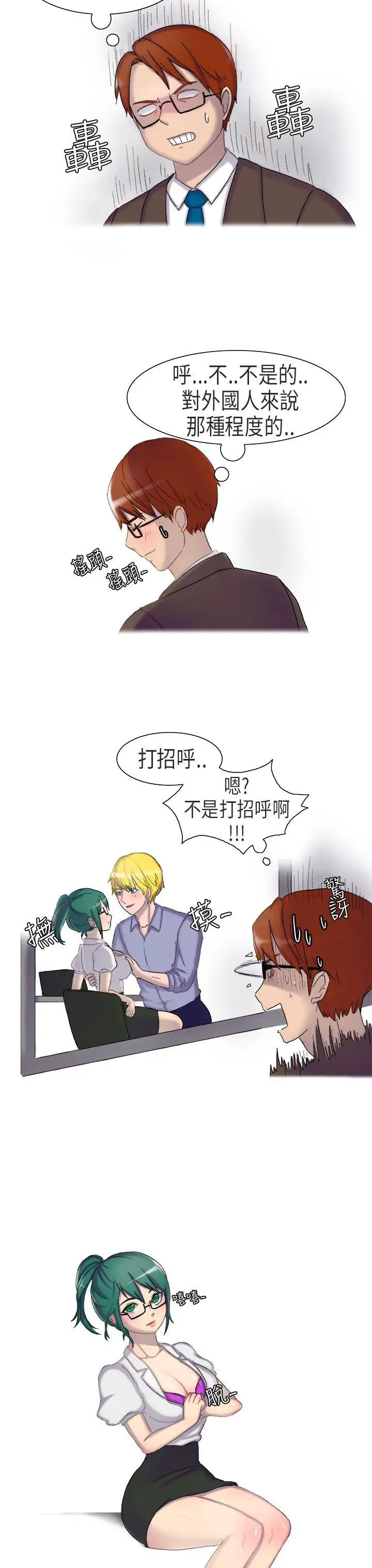 无法自拔在公司里的秘密(上)