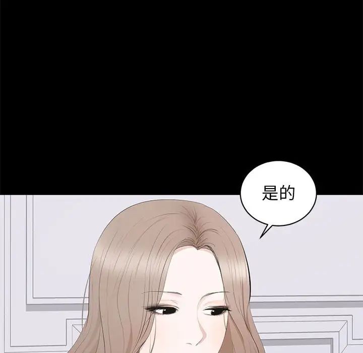 上流社会的女人第21话