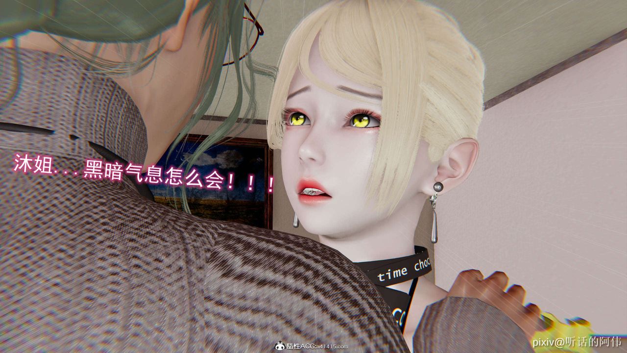 [3D]魔堕之欲第27话