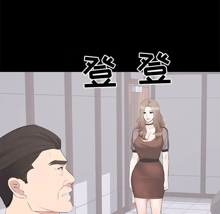上流社会的女人第21话