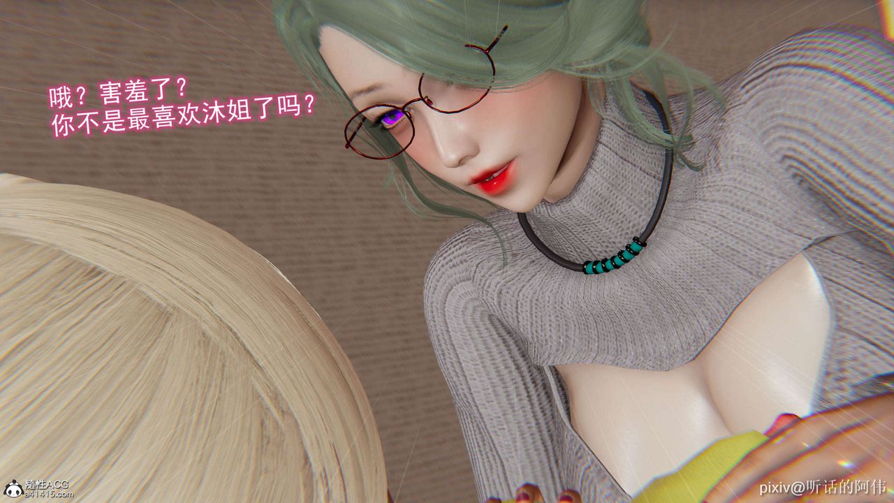 [3D]魔堕之欲第27话